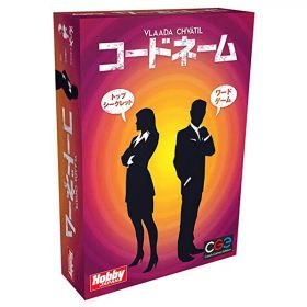 ホビージャパン コードネーム 日本語版 コ-ドネ-ムニホンゴバン [コ-ドネ-ムニホンゴバン]