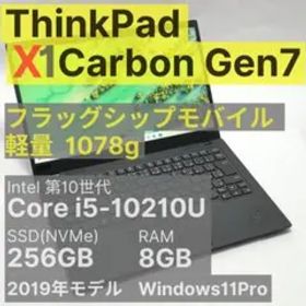 ThinkPad X1 Carbon Gen7 Corei5 8GB 256GB