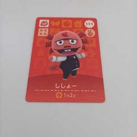 ししょー amiibo アミーボカード あつまれどうぶつの森 とびだせどうぶつの森