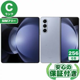 【ポイント5倍】SIMフリー Galaxy Z Fold5 SCG22 アイシーブルー256GB 本体[Cランク] Androidスマホ 中古 送料無料 当社3ヶ月保証