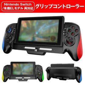 Switch グリップ コントローラー プロコン ターボ連射 有線 ジャイロ 周辺機器 アクセサリー 持ち運び