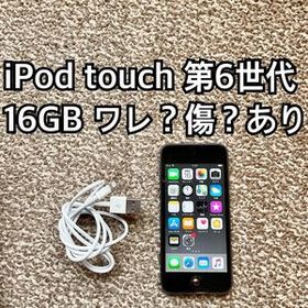 iPod touch 第6世代16GB Apple アップル アイポッド本体 n