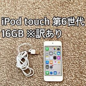 iPod touch 第6世代16GB Apple アップル アイポッド本体 C