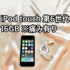 グレイ iPod touch 第6世代 16GB アイポッド Apple本体E