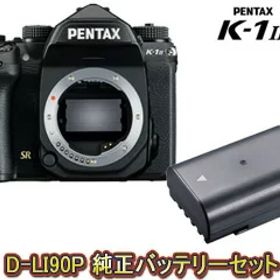 PENTAX ペンタックス K-1 Mark II ボディ＋D-LI90P 充電式リチウムイオンバッテリーセット【k1mk2set】
