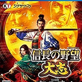 【中古】(非常に良い)信長の野望・大志 with パワーアップキット -PS4