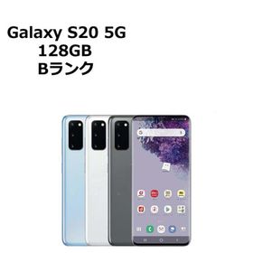 中古 Galaxy S20 5G SC-51A docomo版SIMフリー 本体 Bランク 最大1年間長期保証 SIMロック解除済