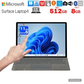 【中古パソコン】Microsoft Surface Laptop4 ノート Office Win11 タッチパネル [Core i5 1135G7 メモリ8GB SSD512GB 13.5型 ファブリック］：アウトレット