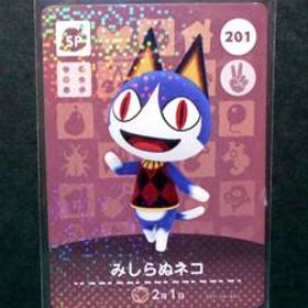 【国内正規品】 どうぶつの森 amiiboカード みしらぬネコ 201 第3弾 アミーボ カード Nintendo Switch あつまれどうぶつの森 あつ森 どう森