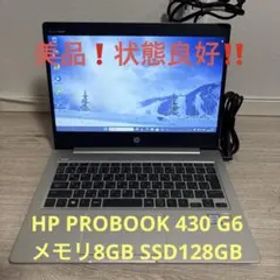 美品❗️HP PROBOOK ノート型パソコンPC 状態良好