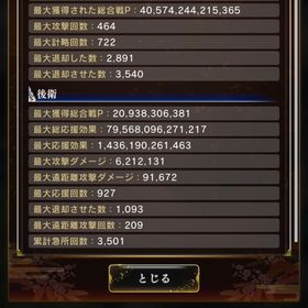 後衛デッキです | 戦国炎舞KIZNAのアカウントデータ、RMTの販売・買取一覧