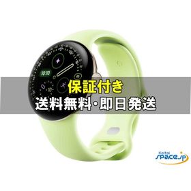 [新品・未開封品] Google Pixel Watch 4th 41mm Lemongrass