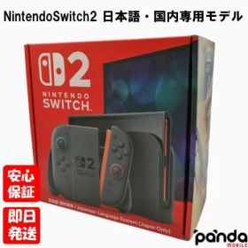 【20日20時からポイントUP! BLACK FRIDAY】新品未開封品【Nランク】Nintendo Switch 2 日本語・国内専用モデル BEE-S-KB6CA ニンテンドースイッチ2 Switch2 スイッチ 2 4902370553024