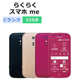 中古 らくらくスマートフォン me F-01L docomo版SIMフリー 本体 Cランク 最大1年間長期保証