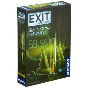 コザイク EXIT 脱出: ザ・ゲーム 秘密の実験室 (1-6人用 45-90分 12才以上向け) ボードゲーム