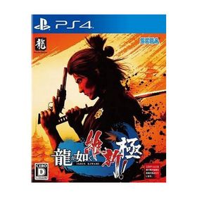 龍が如く 維新!極/プレイステーション4(PS4)/中古/箱・説明書あり