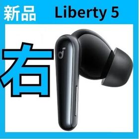 Soundcore Liberty 5 新品 5,250円 中古 4,290円 | ネット最安値