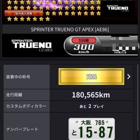 MANVA様専用。低階級高撃墜、金プレデータ、ネット有 | 湾岸ナビゲーター(湾岸ミッドナイト)のアカウントデータ、RMTの販売・買取一覧