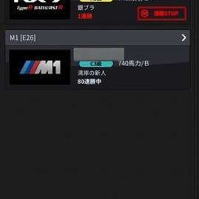 低階級高段位高撃墜FD | 湾岸ナビゲーター(湾岸ミッドナイト)のアカウントデータ、RMTの販売・買取一覧
