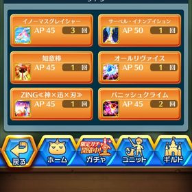 課金前衛垢 | ぼくドラ(ぼくとドラゴン)のアカウントデータ、RMTの販売・買取一覧