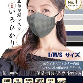 日本製 マスク シルクマスク 50回 洗える おしゃれ 小杉織物 [ 超立体型 絹マスク いろひかり ] 息がしやすい ウイルス コロナ対策 チークカラー くすみカラー