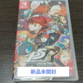 アトラス(ATLAS)のペルソナ5 ザ・ロイヤル スイッチ版 新品未開封(家庭用ゲームソフト)