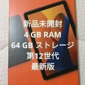 Amazon Fire HD 8 64GB 2024年 12世代 新品 4GB