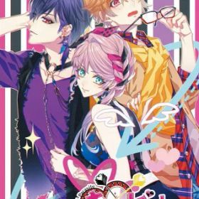 キューピット・パラサイト