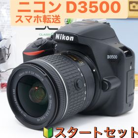 ニコン(Nikon)のスマホ転送⭐️Nikon D3500 初心者/本格撮影/動画！Bluetooth！(デジタル一眼)