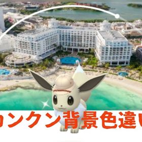 ✨カンクン背景色違いイーブイ✨ | ポケモンGOのトレード(モンスター)、RMTの販売・買取一覧