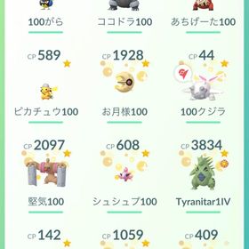 非対面 100匹交換 | ポケモンGOのトレード(モンスター)、RMTの販売・買取一覧