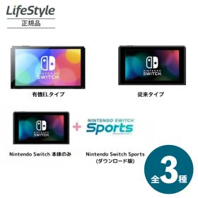 【エントリーでポイント5倍】 Nintendo Switch ニンテンドー スイッチ 本体のみ 全3種 | 本体新品