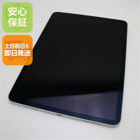 iPad Pro 11 訳あり・ジャンク 24,400円 | ネット最安値の価格比較