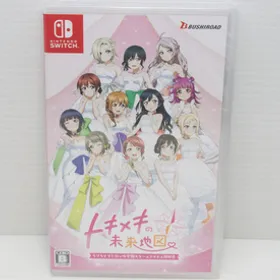 ◆新品未開封◆Switch ラブライブ! 虹ヶ咲学園スクールアイドル同好会 トキメキの未来地図