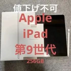 Apple ipad 第9世代 アップル 256GB 10.2インチ シルバー