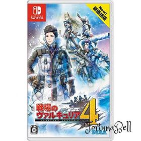 戦場のヴァルキュリア4 新価格版 - Switch