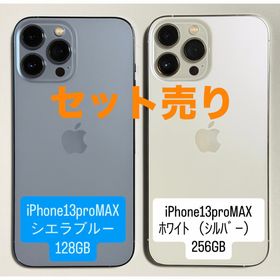 アイフォーン(iPhone)の【美品/Aランク/電池100%】iPhone13ProMax 2台セット売り(スマートフォン本体)