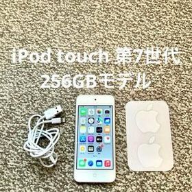 iPod touch 第7世代 256GB Appleアップル アイポッド 本体