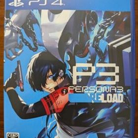 中古 PS4 ペルソナ3 リロード