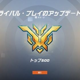 【価格最安値更新！スタジアム対応！最短当日対応！】PC版OW2 レート上げ代行 | オーバーウォッチ2(OW2)の代行、RMTの販売・買取一覧