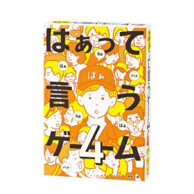 幻冬舎 はぁって言うゲーム4 ハアツテイウゲ-ム4 [ハアツテイウゲ-ム4]