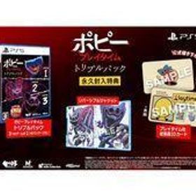 中古PS5ソフト ポピープレイタイム トリプルパック