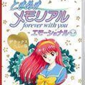 中古ニンテンドースイッチソフト ときめきメモリアル forever with you エモーショナル デラックス版