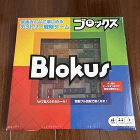 ブロックス ボードゲーム