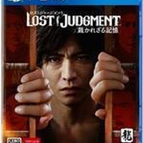中古PS4ソフト LOST JUDGMENT：裁かれざる記憶