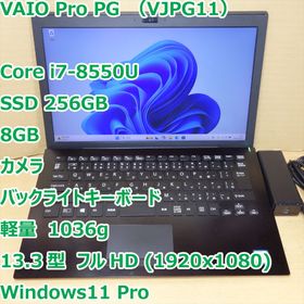 バイオ(VAIO)のVAIO Pro PG◆Core i7-8550U/256G/8G/軽量(ノートPC)