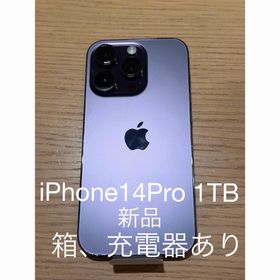 アップル(Apple)のiPhone14Pro 1TB完全新品箱充電器あり(スマートフォン本体)