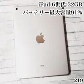 iPad 第6世代 32GB wifiモデル 管理番号：219