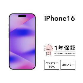 最大5000円オフ【中古】iPhone 16 128GB 256GB 512GB A2881 スマホ スマートフォン 本体 SIMフリー ブラック ホワイト ピンク ティール ウルトラマリン docomo au softbank 美品 にこスマ認定整備済み品(リファービッシュ 整備済品) 白ロム
