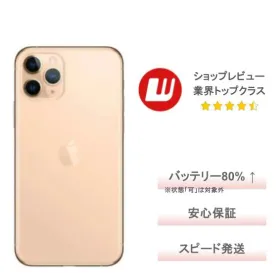 Apple iPhone 11 Pro Max 新品¥41,000 中古¥23,490 | 新品・中古の